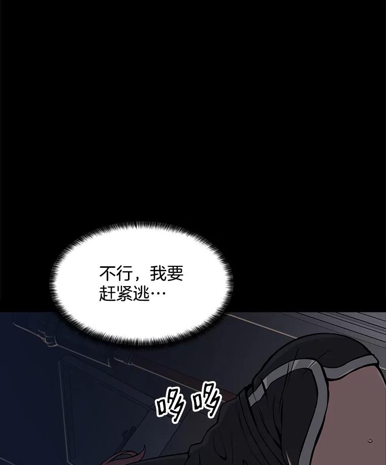 《想要我》4.徒劳 第70页