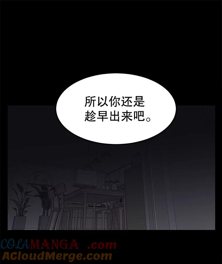 《想要我》4.徒劳 第81页