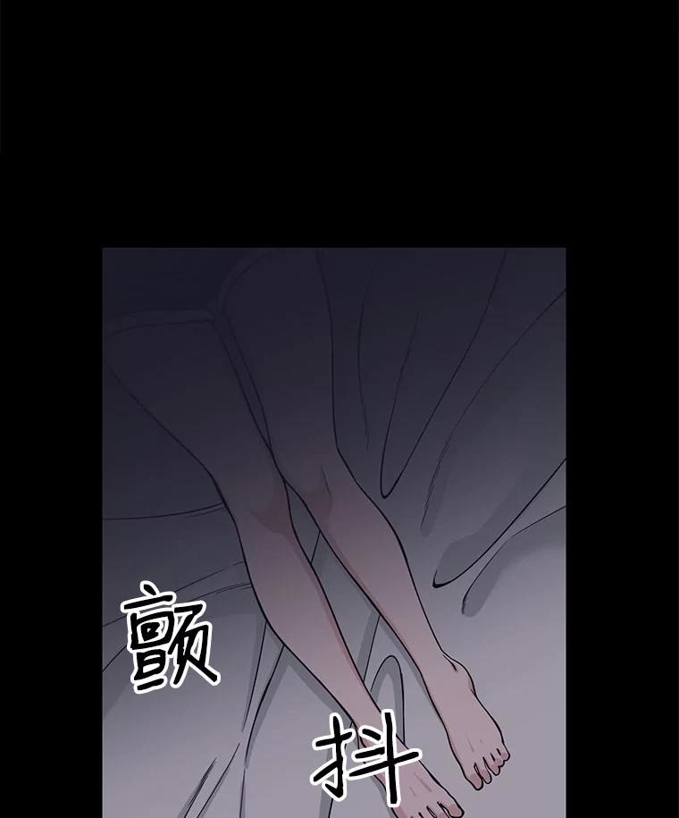 《想要我》4.徒劳 第30页