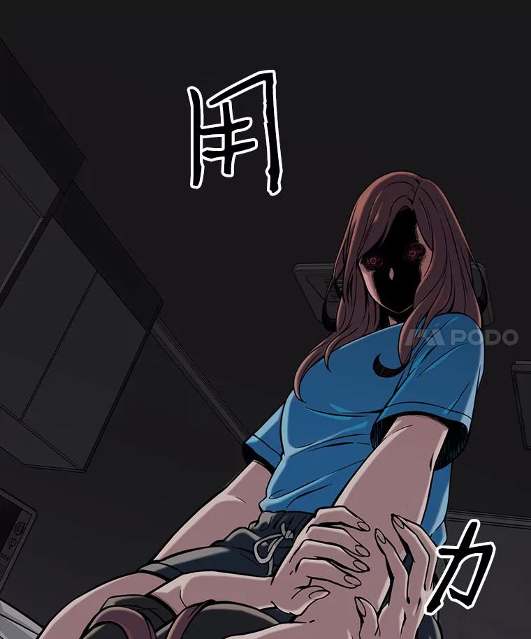 《想要我》4.徒劳 第43页