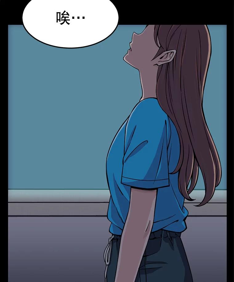 《想要我》4.徒劳 第56页