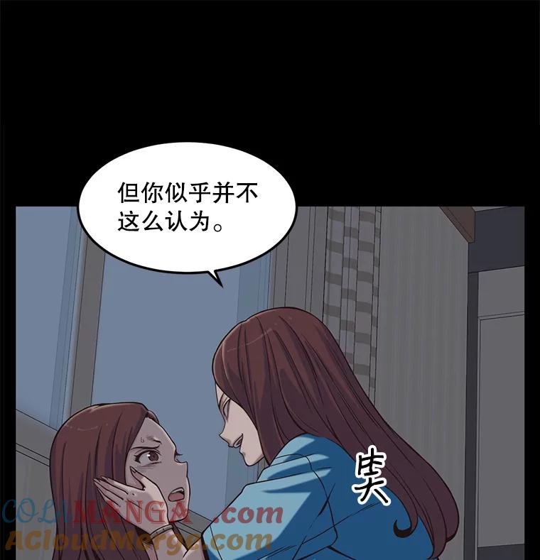 《想要我》4.徒劳 第9页