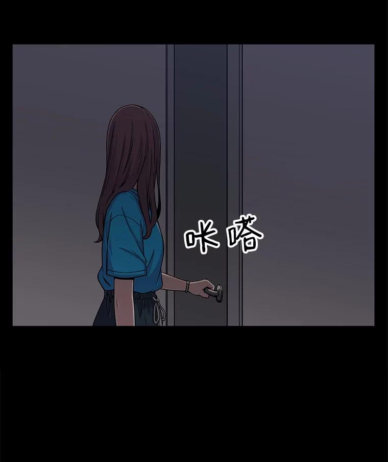 《想要我》4.徒劳 第84页
