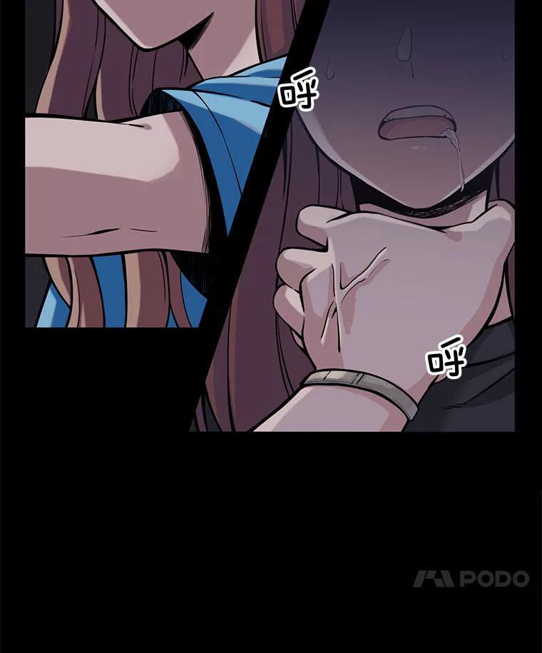 《想要我》4.徒劳 第32页