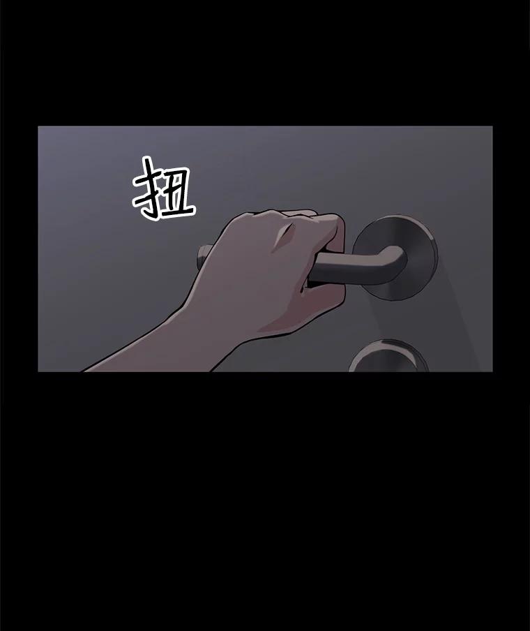 《想要我》4.徒劳 第86页