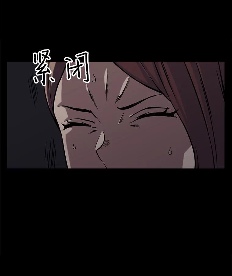 《想要我》4.徒劳 第87页