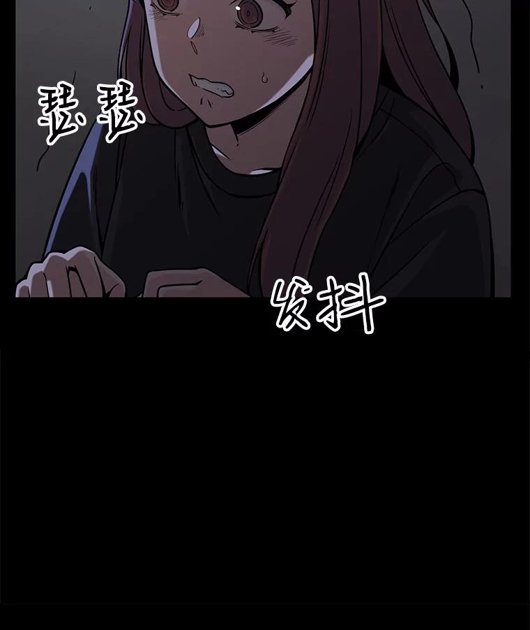 《想要我》4.徒劳 第83页