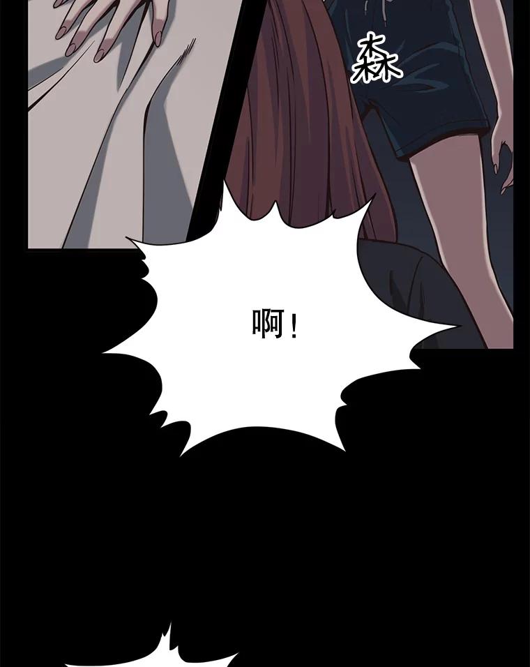 《想要我》4.徒劳 第2页