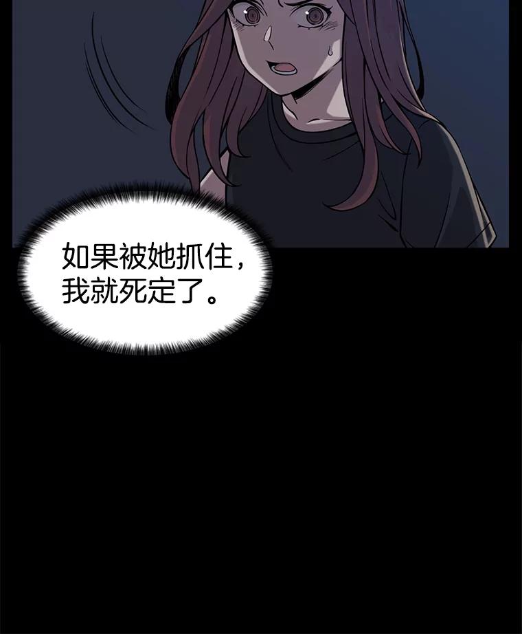 《想要我》4.徒劳 第62页