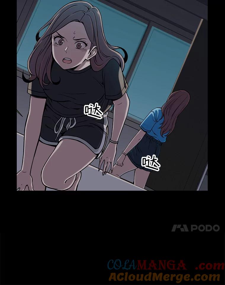 《想要我》4.徒劳 第53页