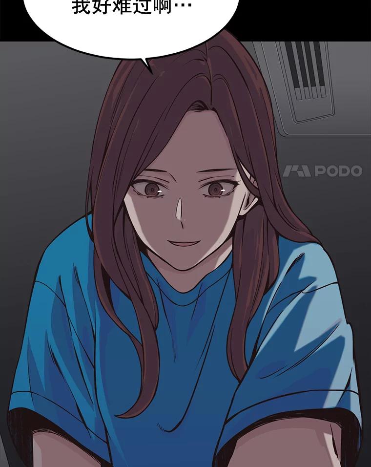 《想要我》4.徒劳 第4页