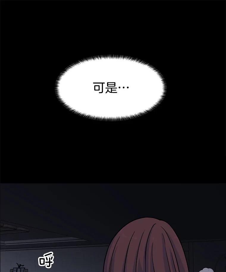 《想要我》4.徒劳 第63页