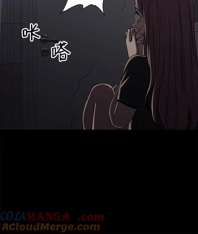 《想要我》4.徒劳 第101页