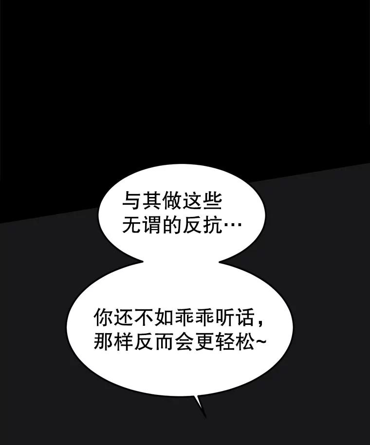 《想要我》4.徒劳 第42页