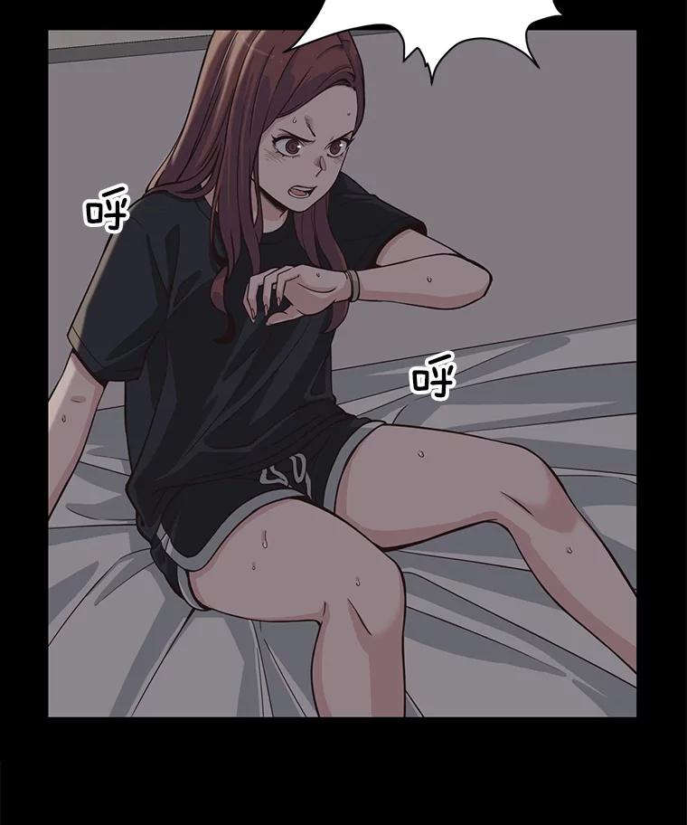 《想要我》4.徒劳 第18页