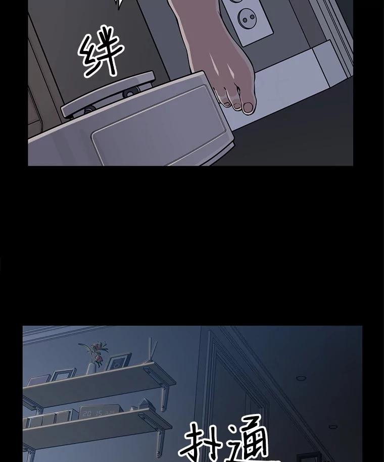 《想要我》4.徒劳 第66页