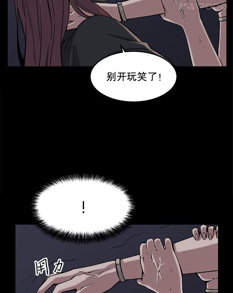 《想要我》4.徒劳 第47页