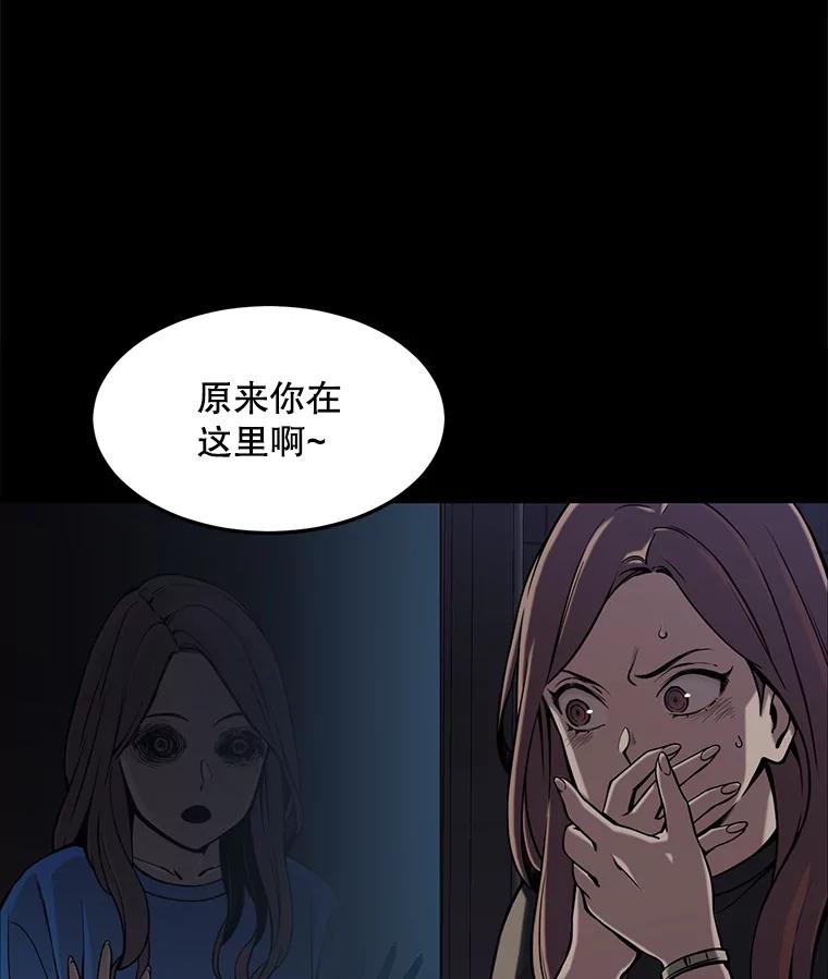 《想要我》4.徒劳 第104页