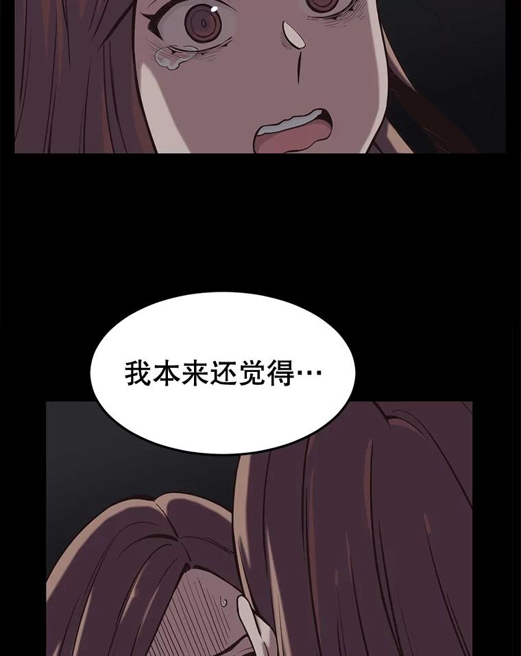 《想要我》4.徒劳 第6页