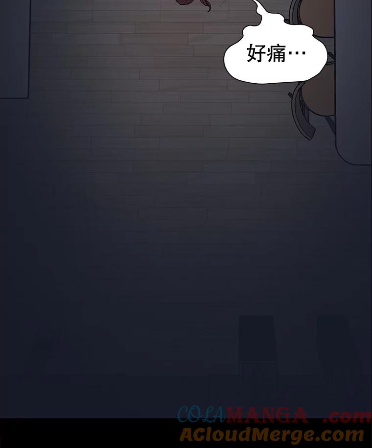 《想要我》4.徒劳 第69页