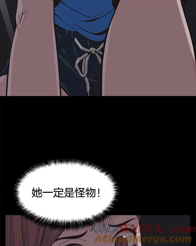 《想要我》4.徒劳 第5页