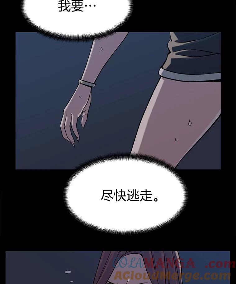 《想要我》4.徒劳 第61页