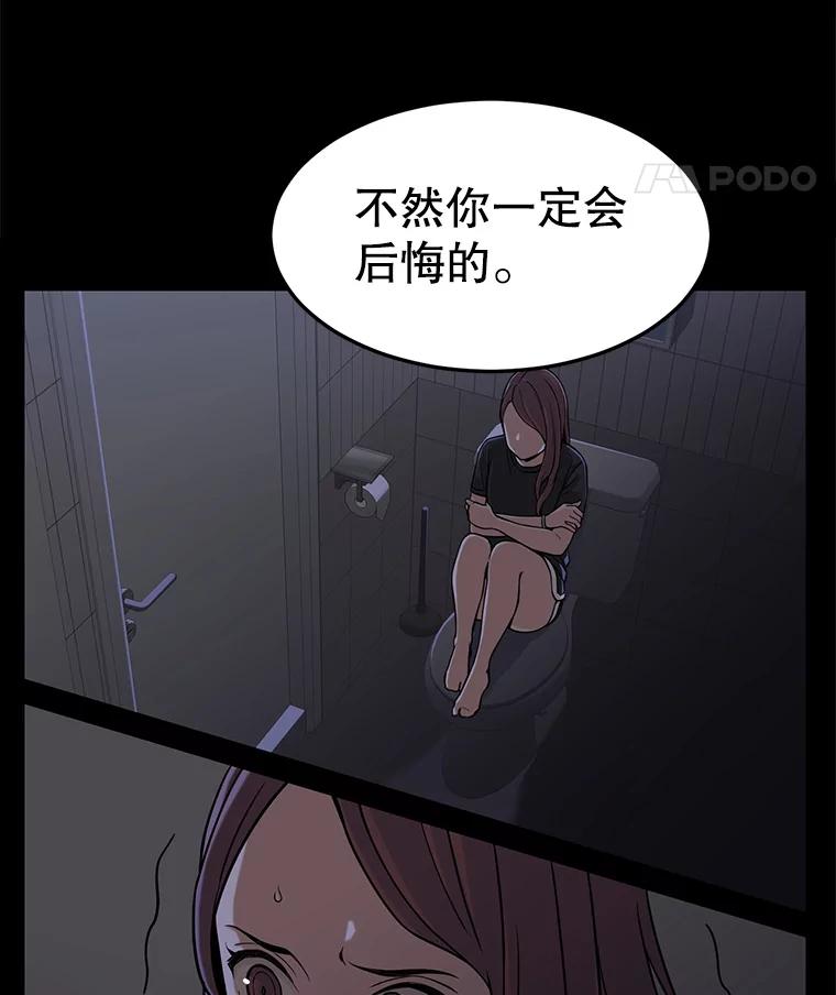 《想要我》4.徒劳 第82页