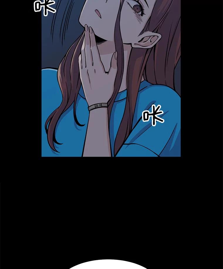 《想要我》4.徒劳 第58页