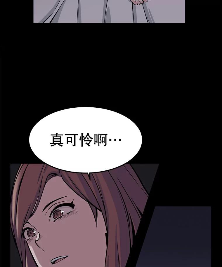 《想要我》4.徒劳 第31页