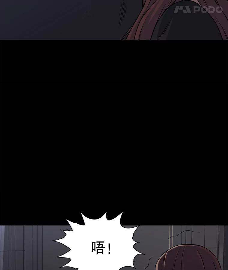 《想要我》4.徒劳 第100页