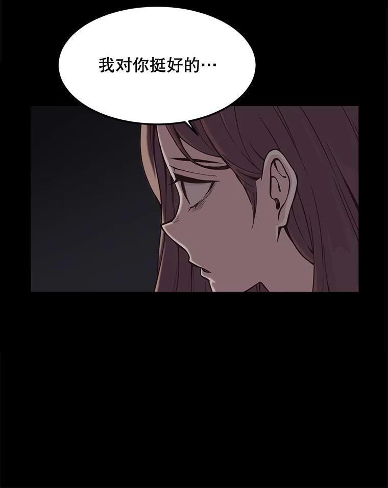 《想要我》4.徒劳 第8页