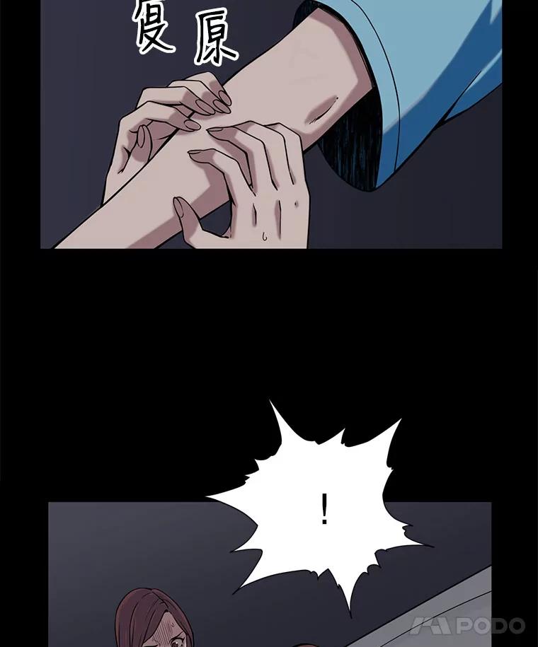 《想要我》4.徒劳 第40页
