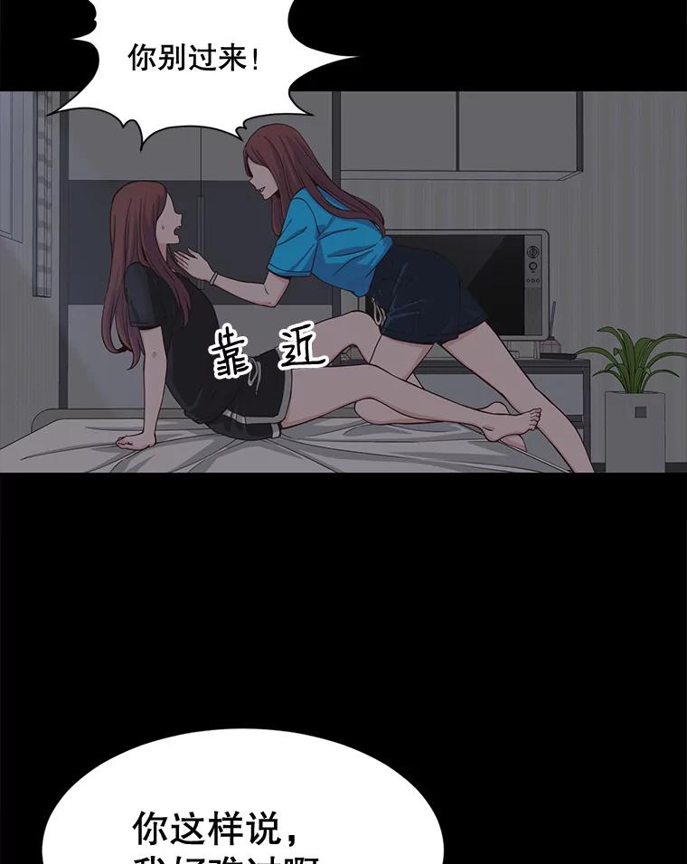 《想要我》4.徒劳 第3页