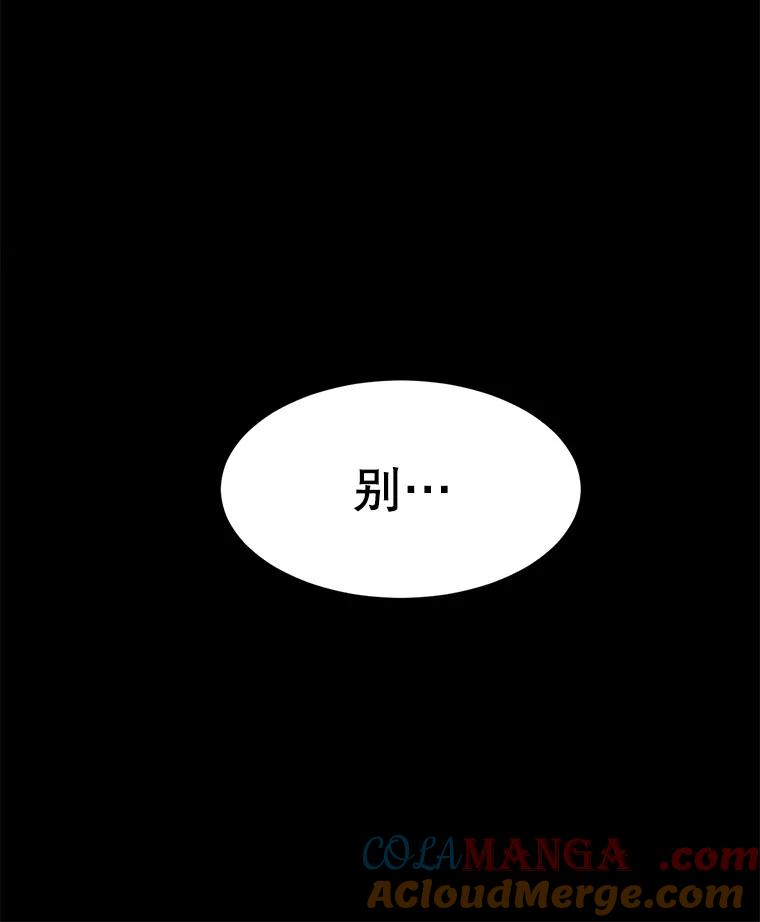 《想要我》4.徒劳 第45页