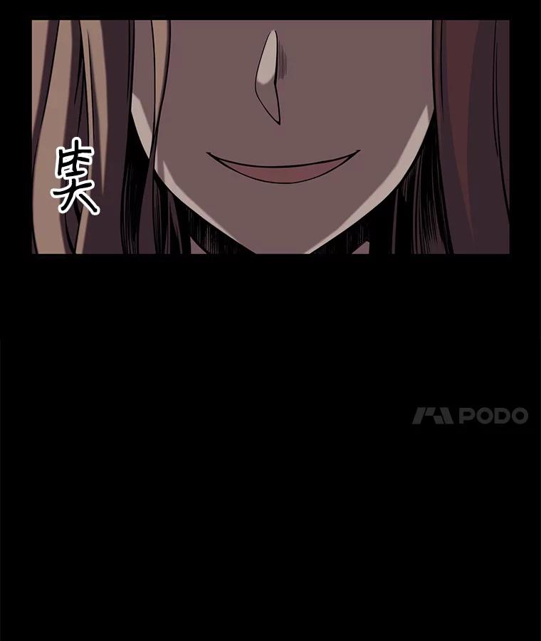 《想要我》4.徒劳 第103页