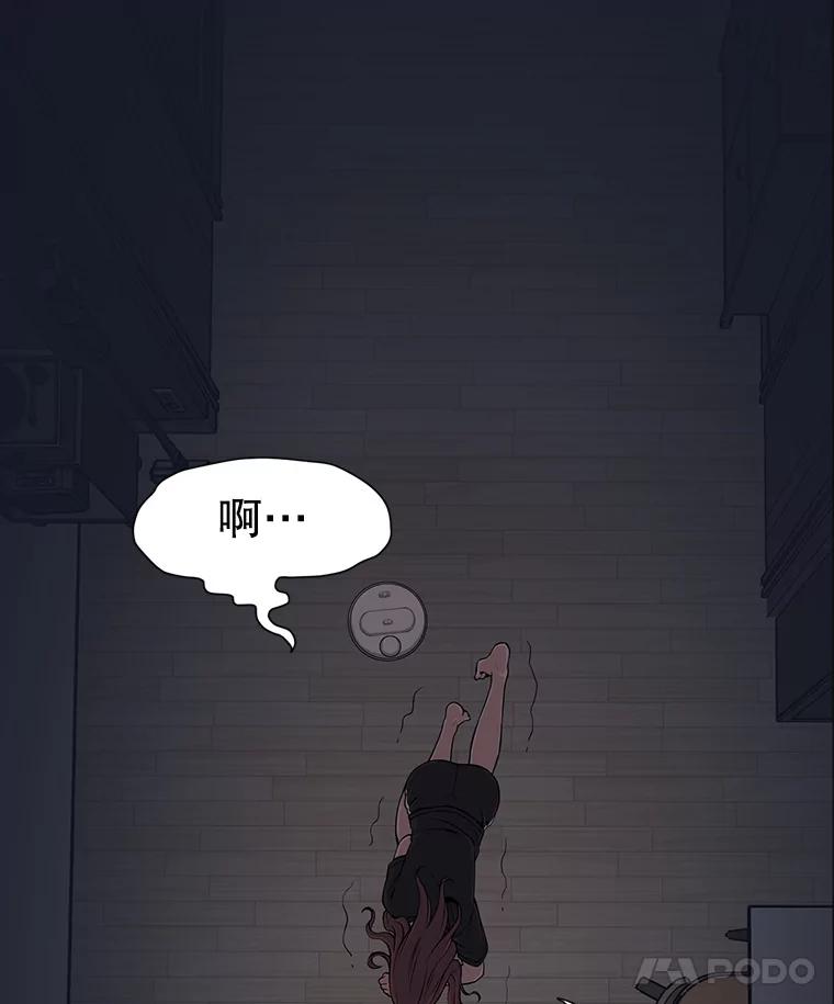 《想要我》4.徒劳 第68页