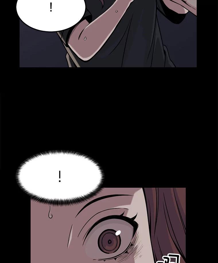 《想要我》4.徒劳 第38页