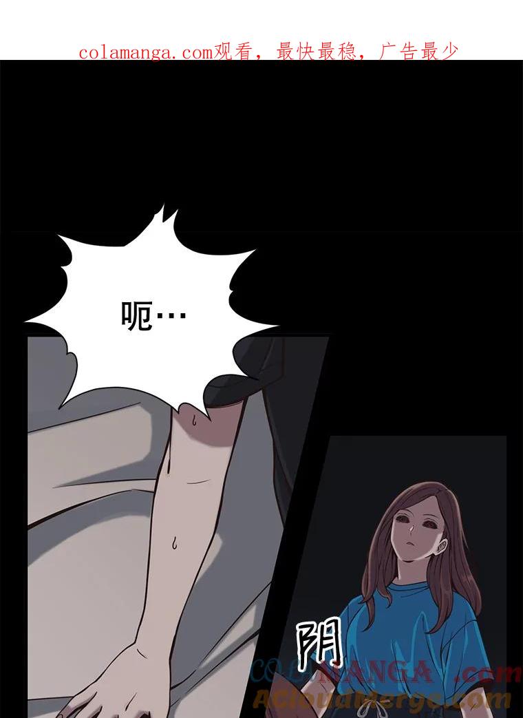 《想要我》4.徒劳 第1页