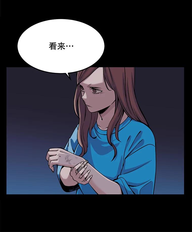 《想要我》4.徒劳 第20页