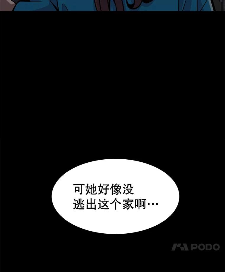 《想要我》4.徒劳 第92页