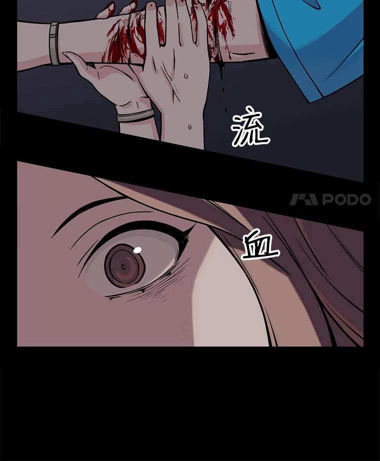 《想要我》4.徒劳 第36页