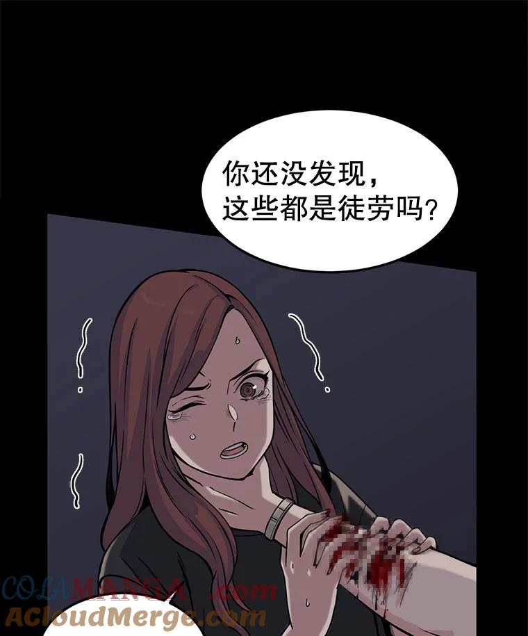 《想要我》4.徒劳 第37页