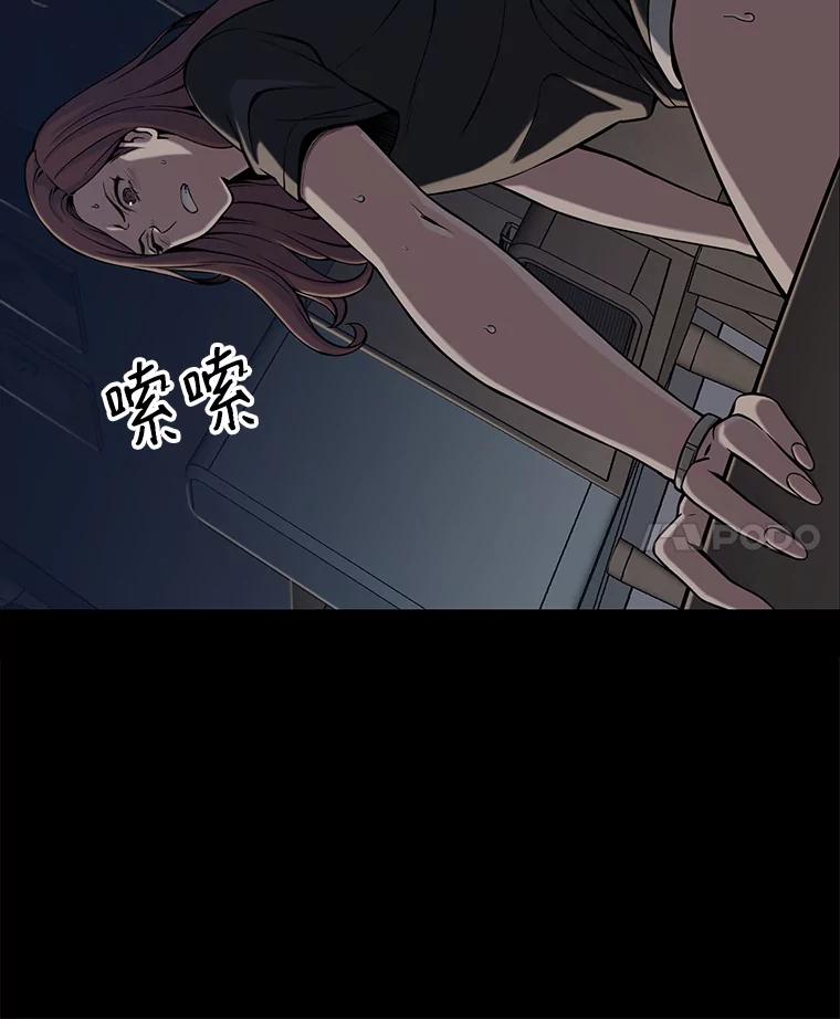《想要我》4.徒劳 第71页