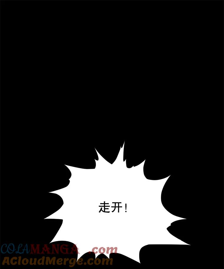 《想要我》4.徒劳 第13页