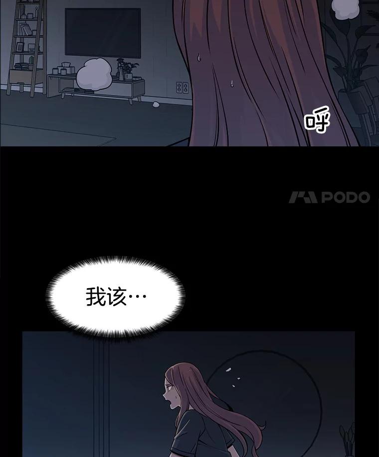 《想要我》4.徒劳 第64页