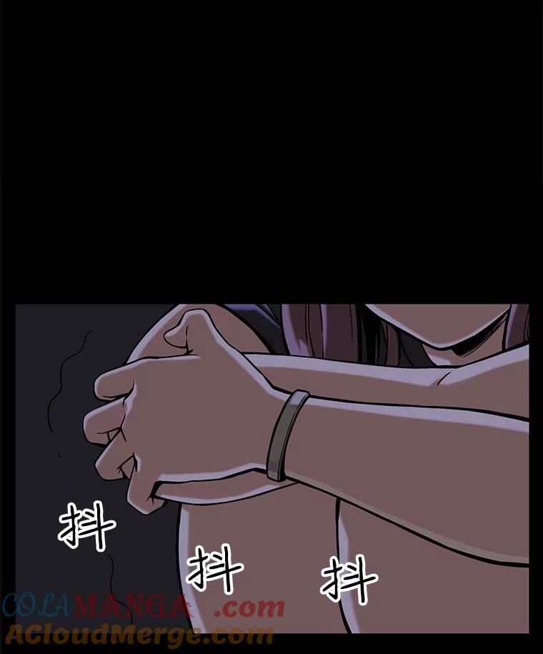 《想要我》4.徒劳 第93页
