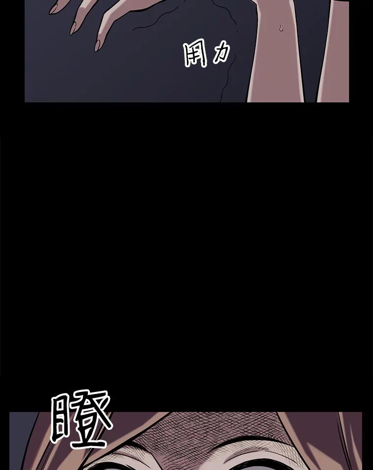 《想要我》4.徒劳 第48页