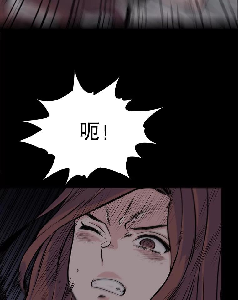 《想要我》4.徒劳 第51页