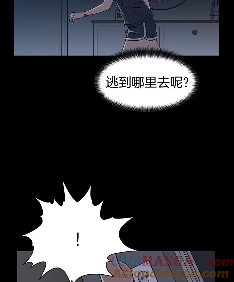 《想要我》4.徒劳 第65页
