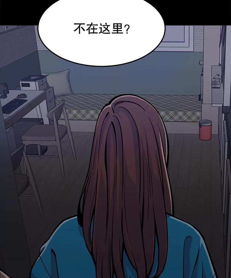 《想要我》4.徒劳 第91页